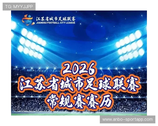 苏州超级联赛晋级赛程全面解析及各队备战情况分析
