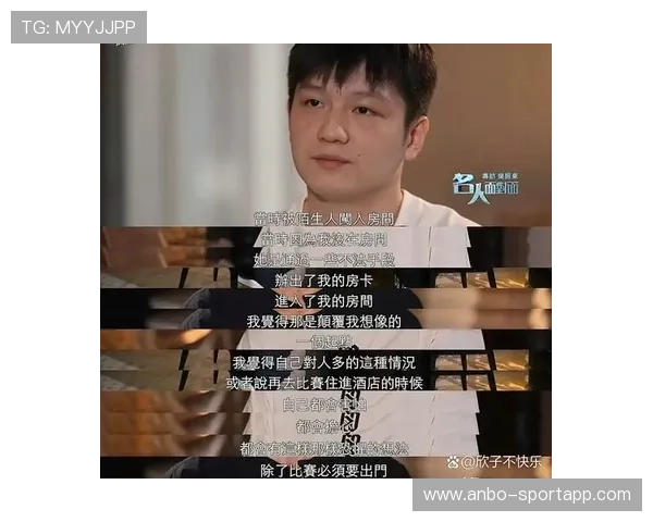 运动员谈赛场挑战与心路历程的深度访谈 运动员谈赛场挑战与心路历程的深度访谈